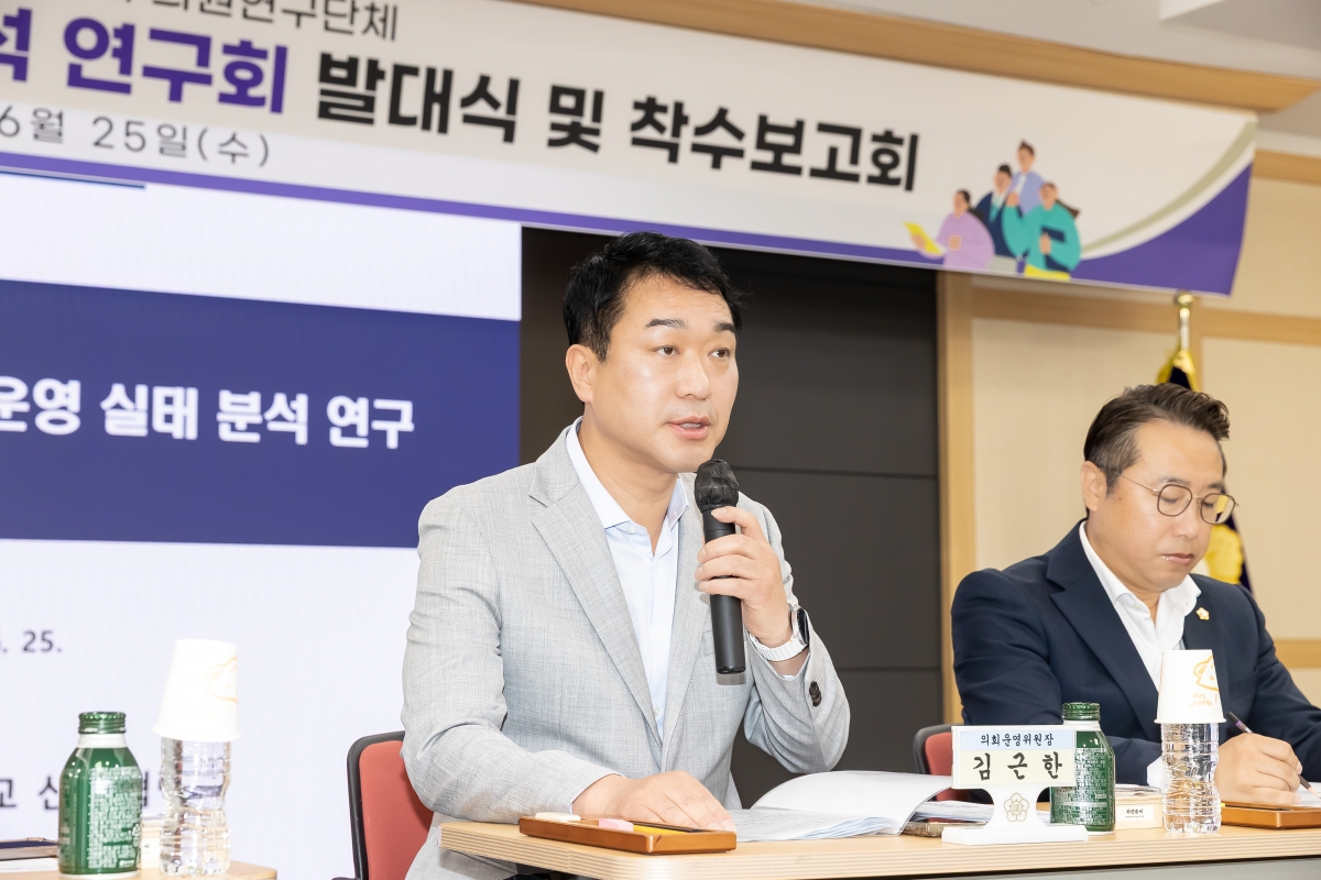 20250625-012[AMG_3089-의원연구단체 구미시 각종 위원회 실태 분석 연구회 발대식 및 착수보고회.jpg