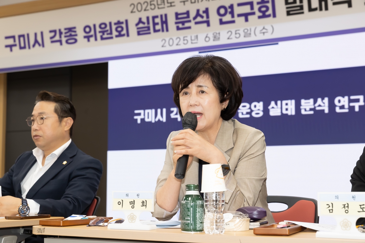 20250625-030[AMG_3134-의원연구단체 구미시 각종 위원회 실태 분석 연구회 발대식 및 착수보고회.jpg