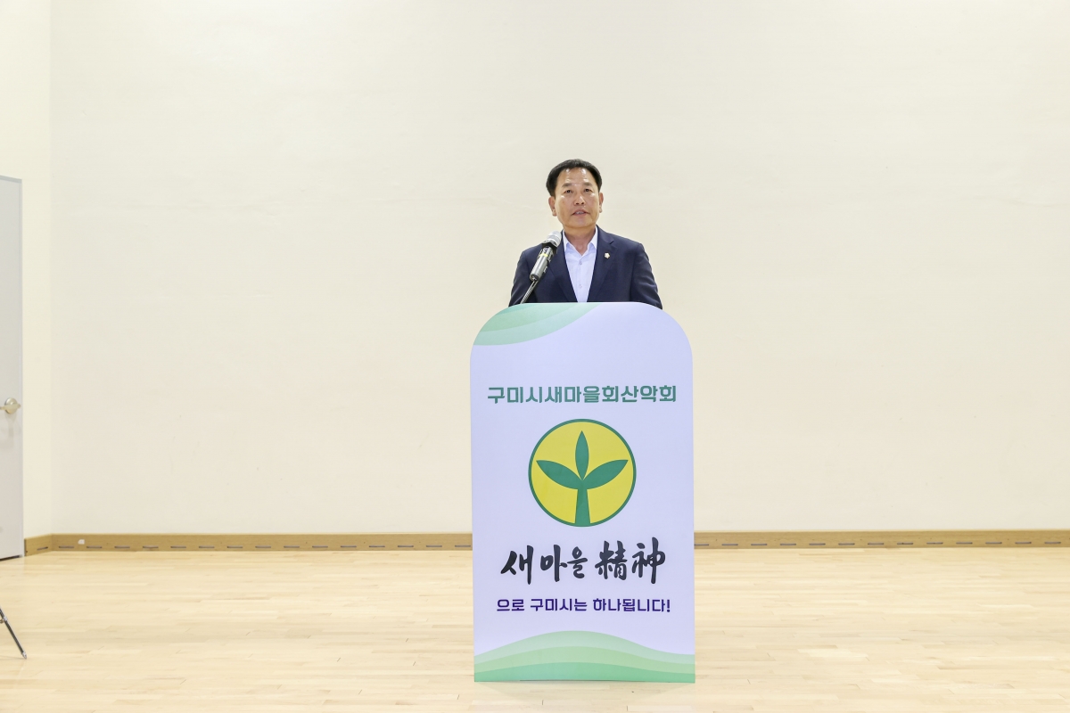 20250621-025[AMG_2840-1-구미시 새마을산악회 창단식.jpg