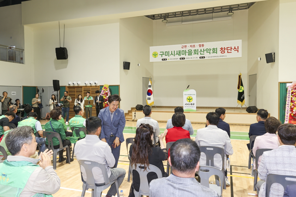 20250621-016[AMG_2812-1-구미시 새마을산악회 창단식.jpg