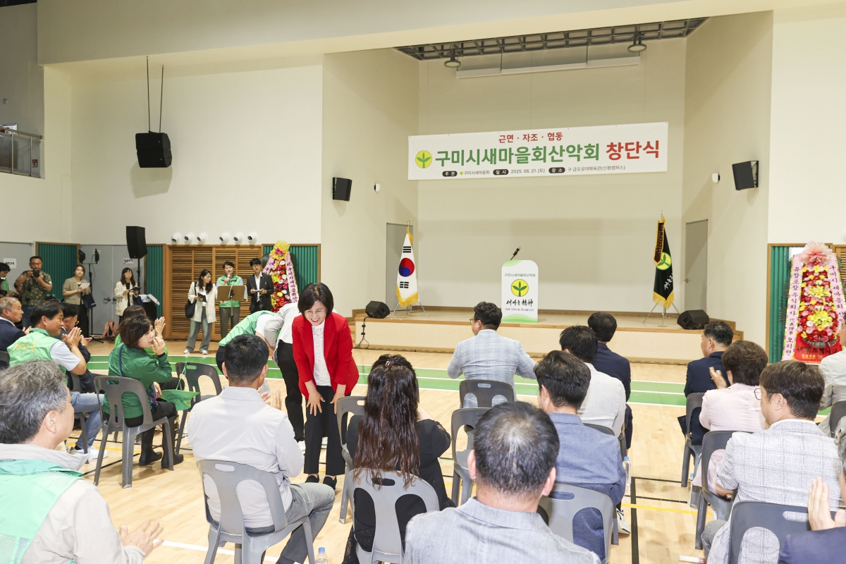 20250621-017[AMG_2815-1-구미시 새마을산악회 창단식.jpg