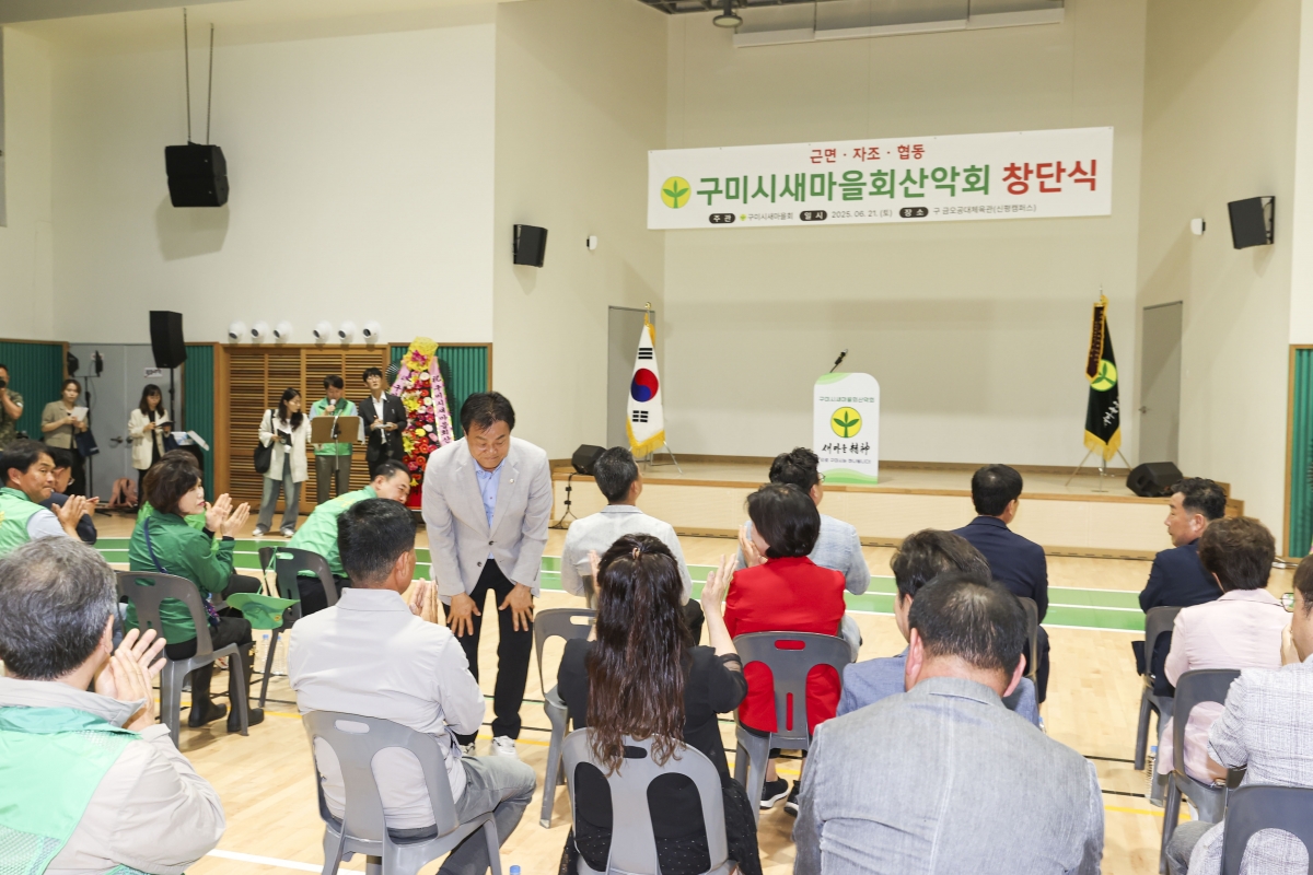 20250621-018[AMG_2823-1-구미시 새마을산악회 창단식.jpg