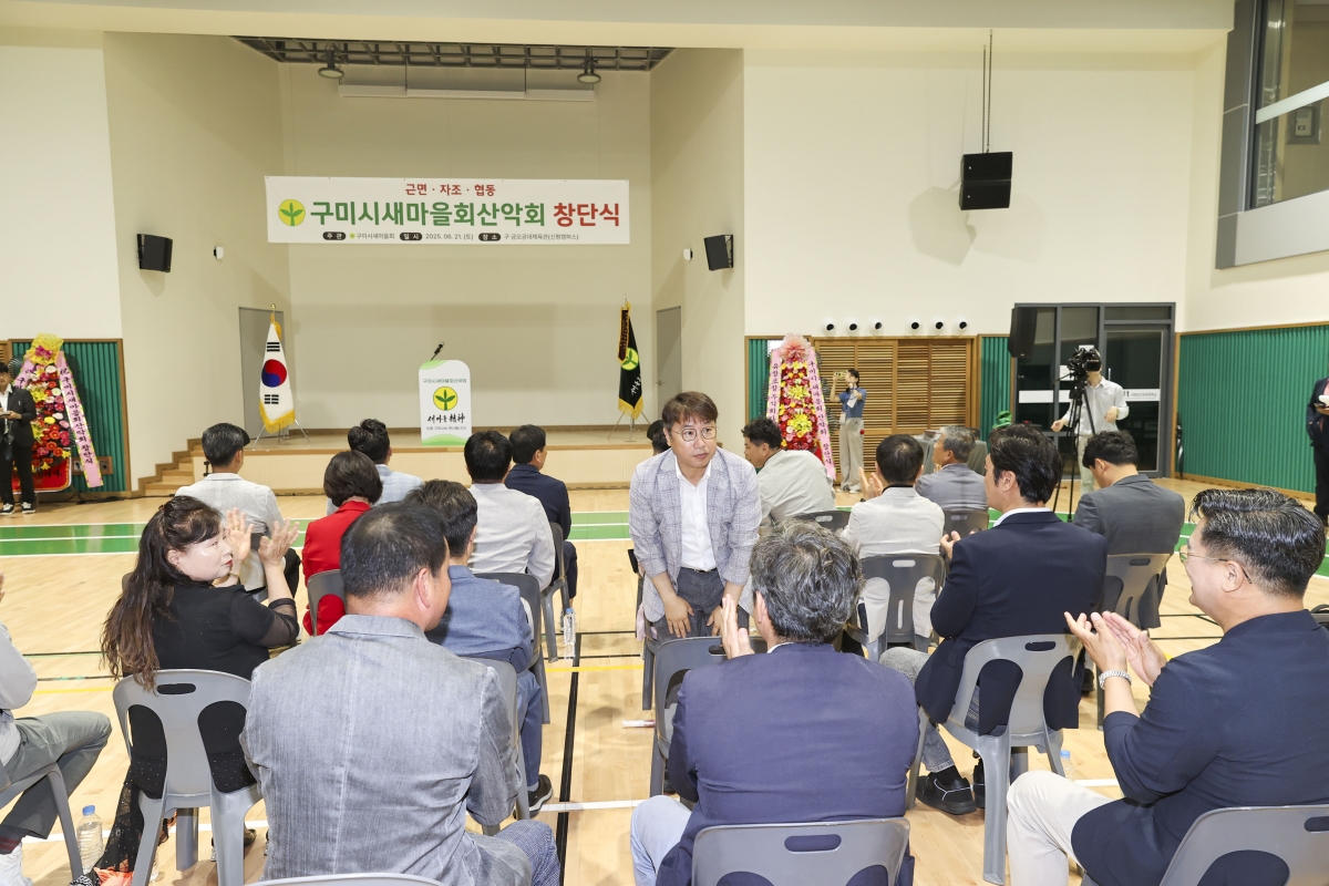 20250621-019[AMG_2827-1-구미시 새마을산악회 창단식.jpg