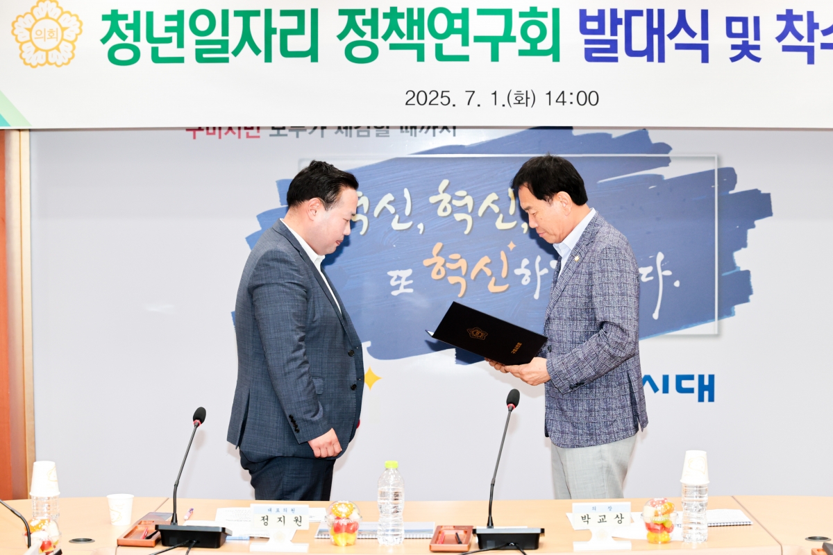 20250701-006[AMG_3417-1-의원연구단체 청년 일자리 연구회 발대식 및 착수보고회 계획.JPG