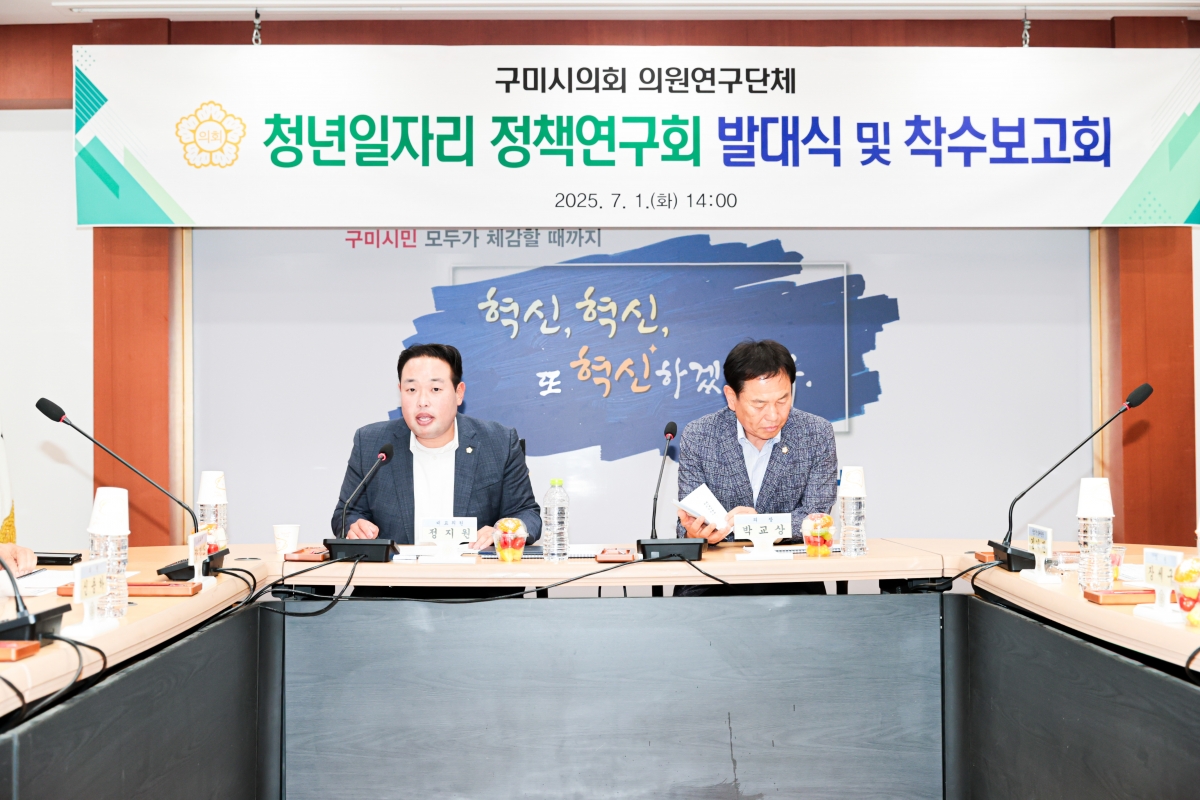 20250701-015[AMG_3453-1-의원연구단체 청년 일자리 연구회 발대식 및 착수보고회 계획.JPG