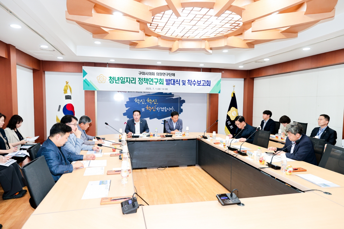 20250701-016[AMG_3458-1-의원연구단체 청년 일자리 연구회 발대식 및 착수보고회 계획.JPG