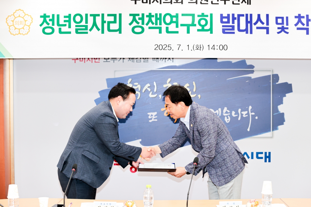 20250701-008[AMG_3420-1-의원연구단체 청년 일자리 연구회 발대식 및 착수보고회 계획.JPG