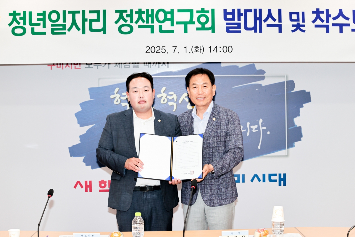 20250701-009[AMG_3424-1-의원연구단체 청년 일자리 연구회 발대식 및 착수보고회 계획.JPG