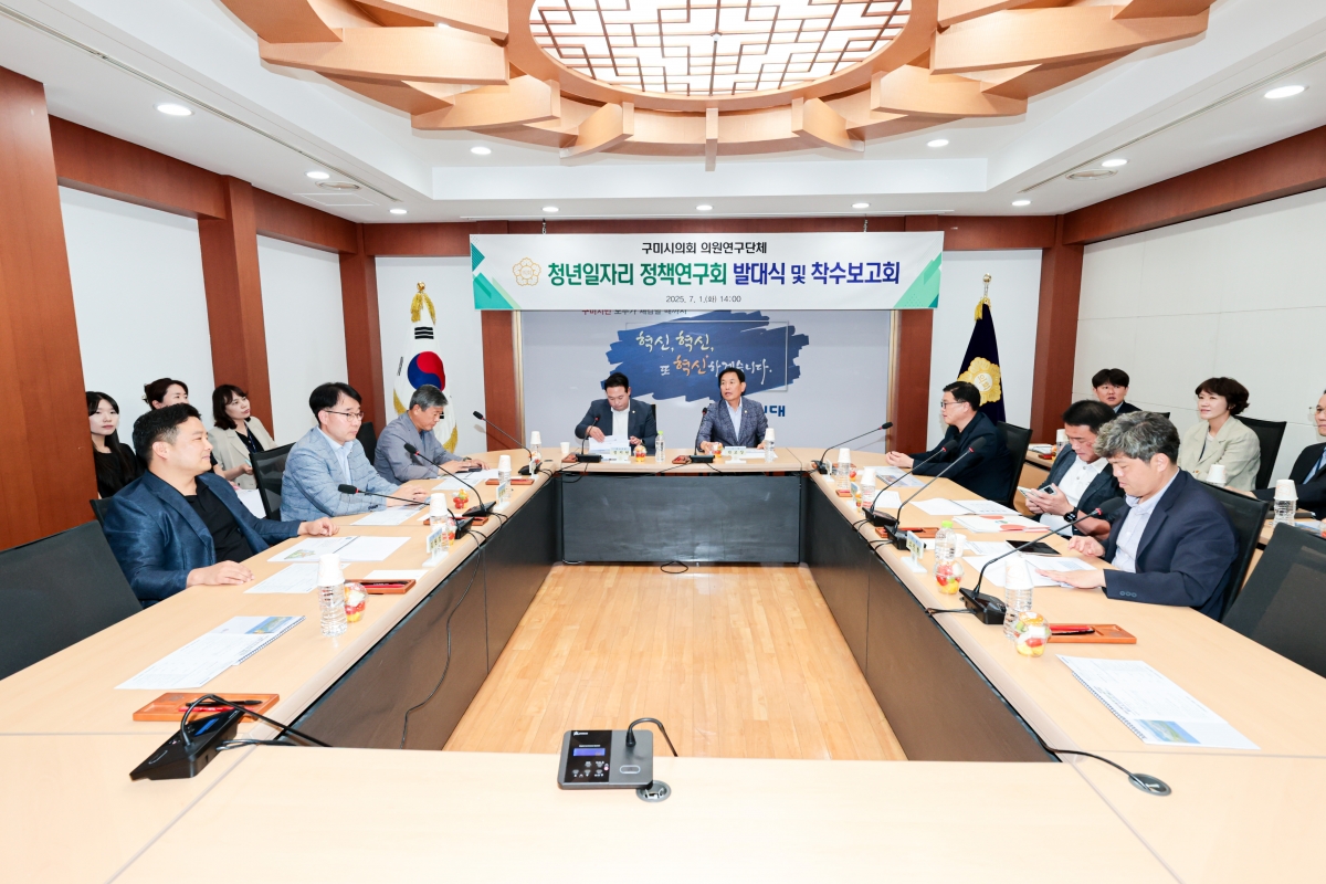 20250701-023[AMG_3489-1-의원연구단체 청년 일자리 연구회 발대식 및 착수보고회 계획.JPG