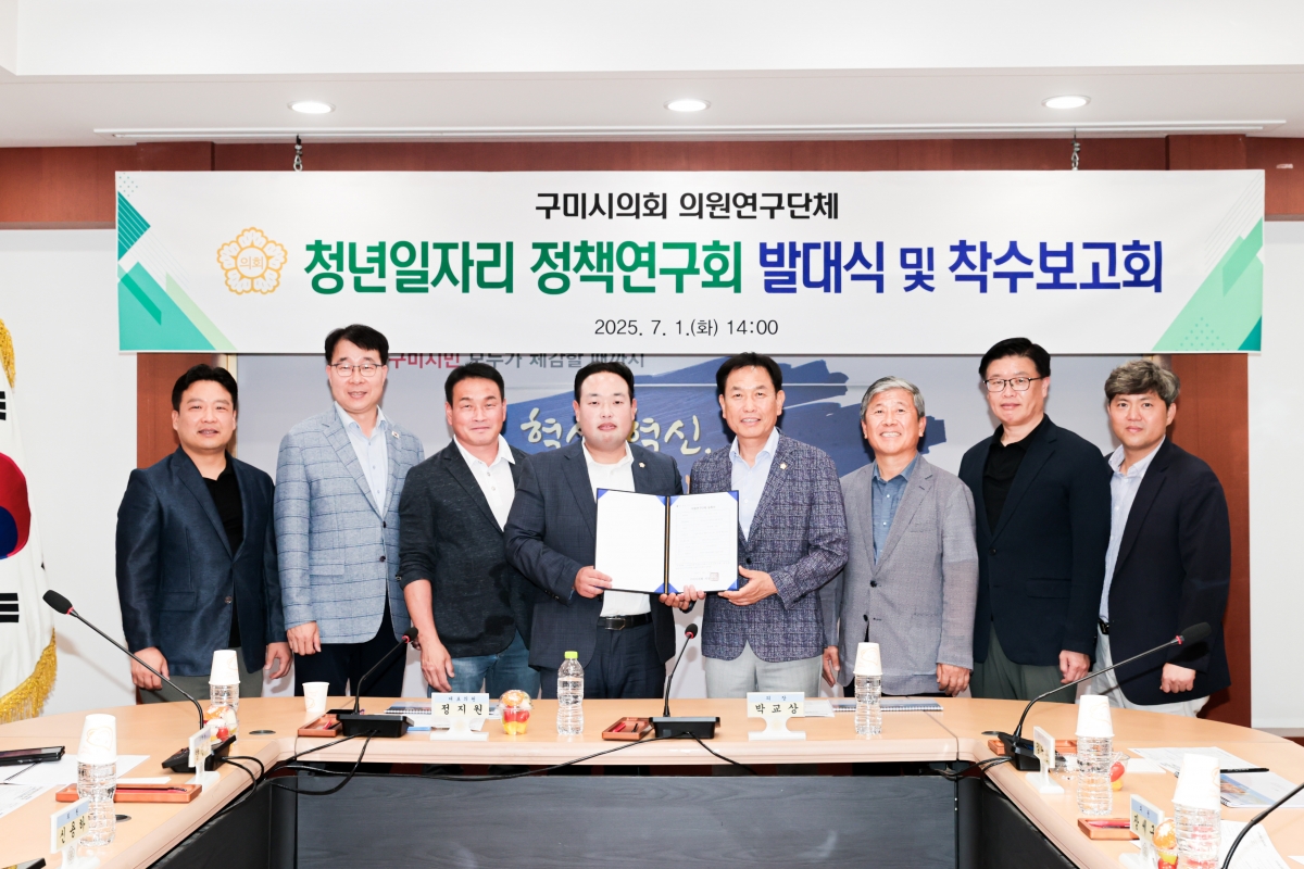 20250701-025[AMG_3500-1-의원연구단체 청년 일자리 연구회 발대식 및 착수보고회 계획.JPG