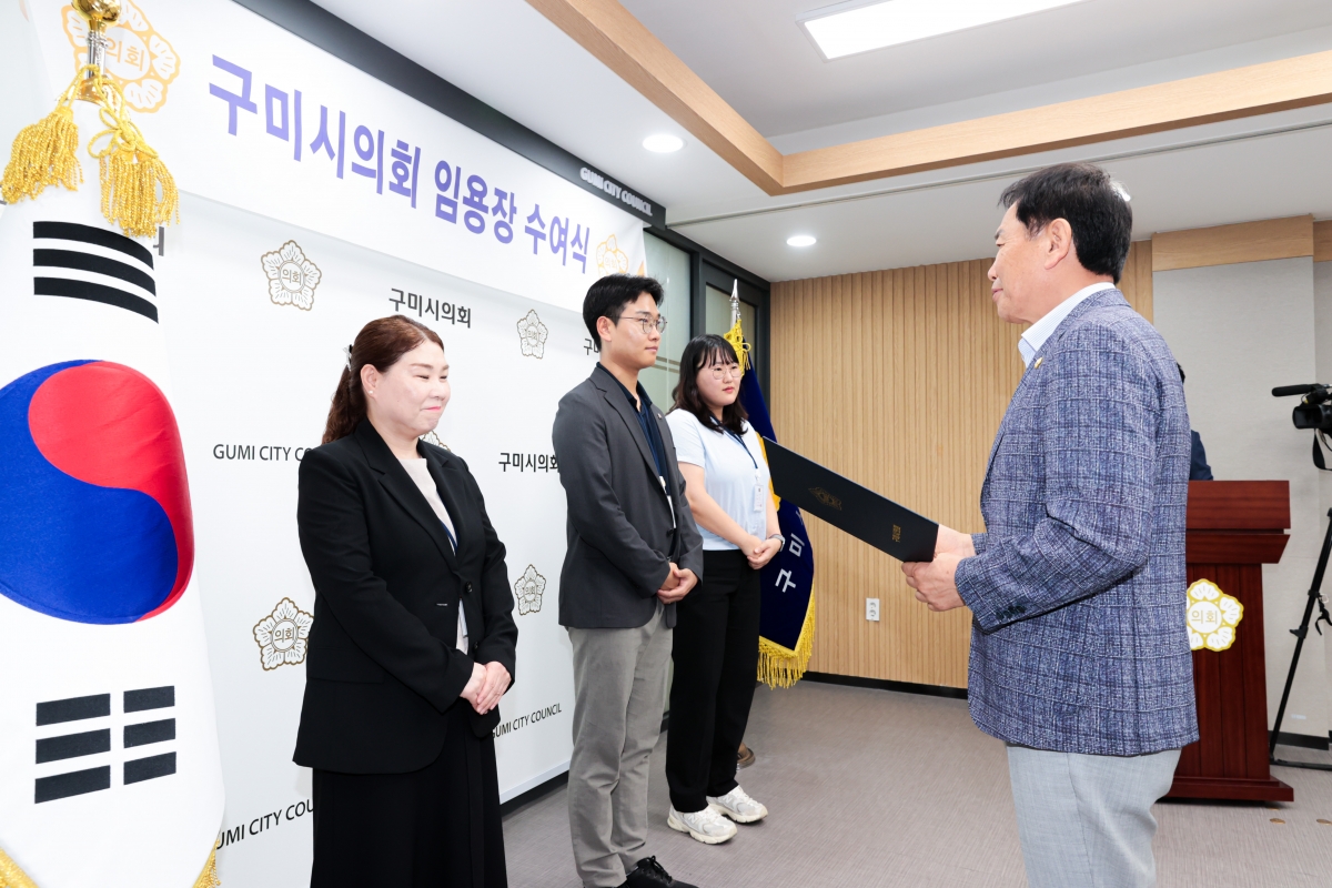 20250701-034[AMG_3543-1-구미시의회 승진자 임용장 수여식.JPG