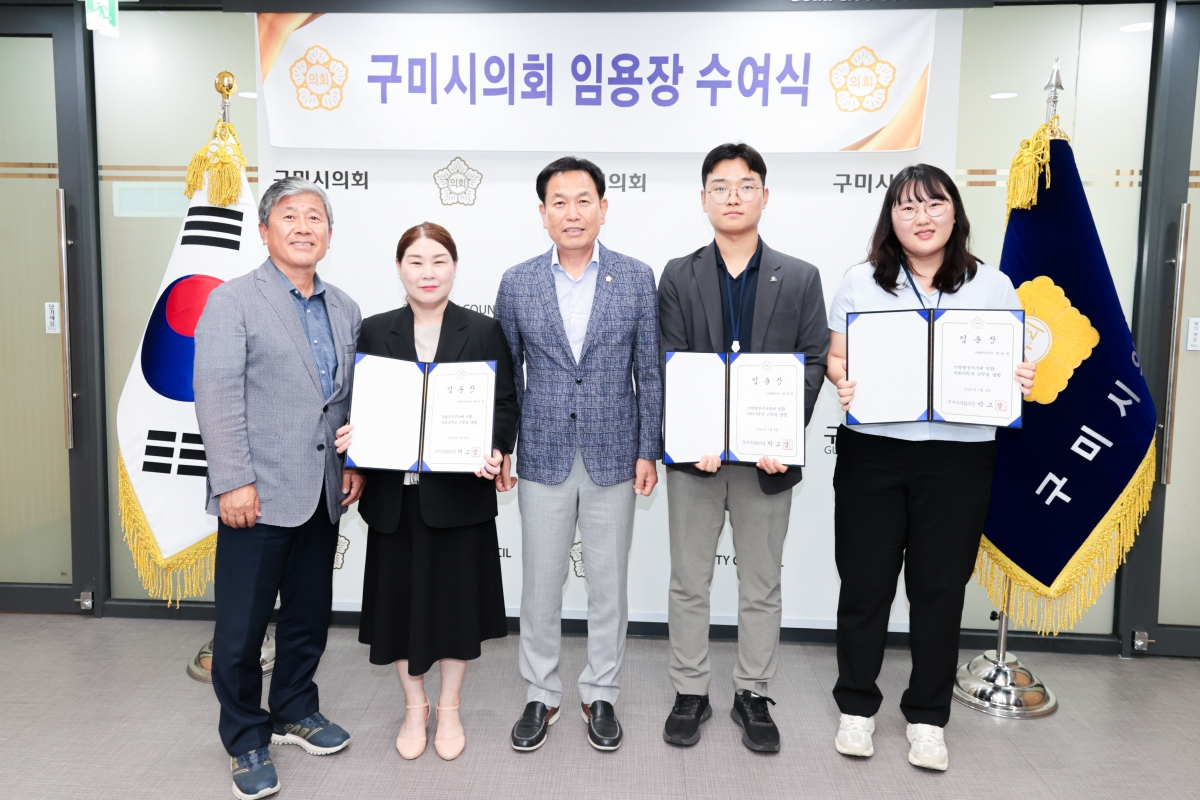 20250701-038[AMG_3556-1-구미시의회 승진자 임용장 수여식.JPG