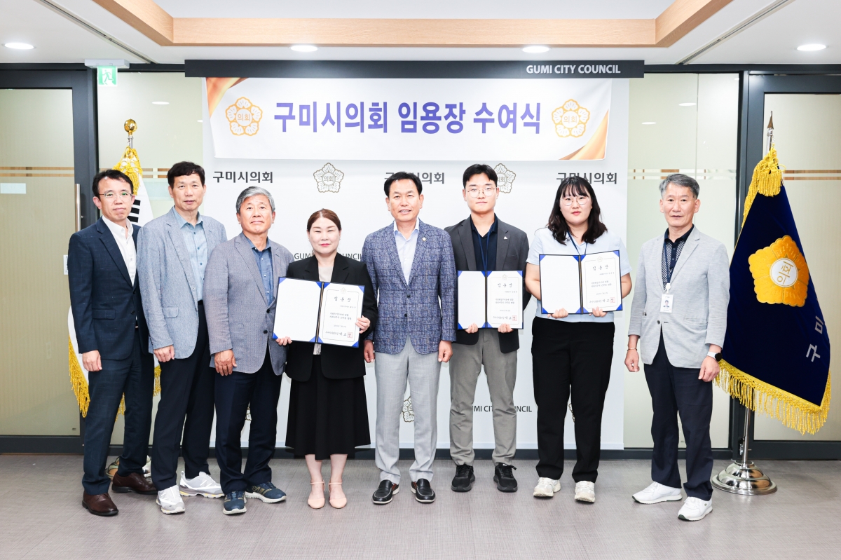 20250701-039[AMG_3562-1-구미시의회 승진자 임용장 수여식.JPG