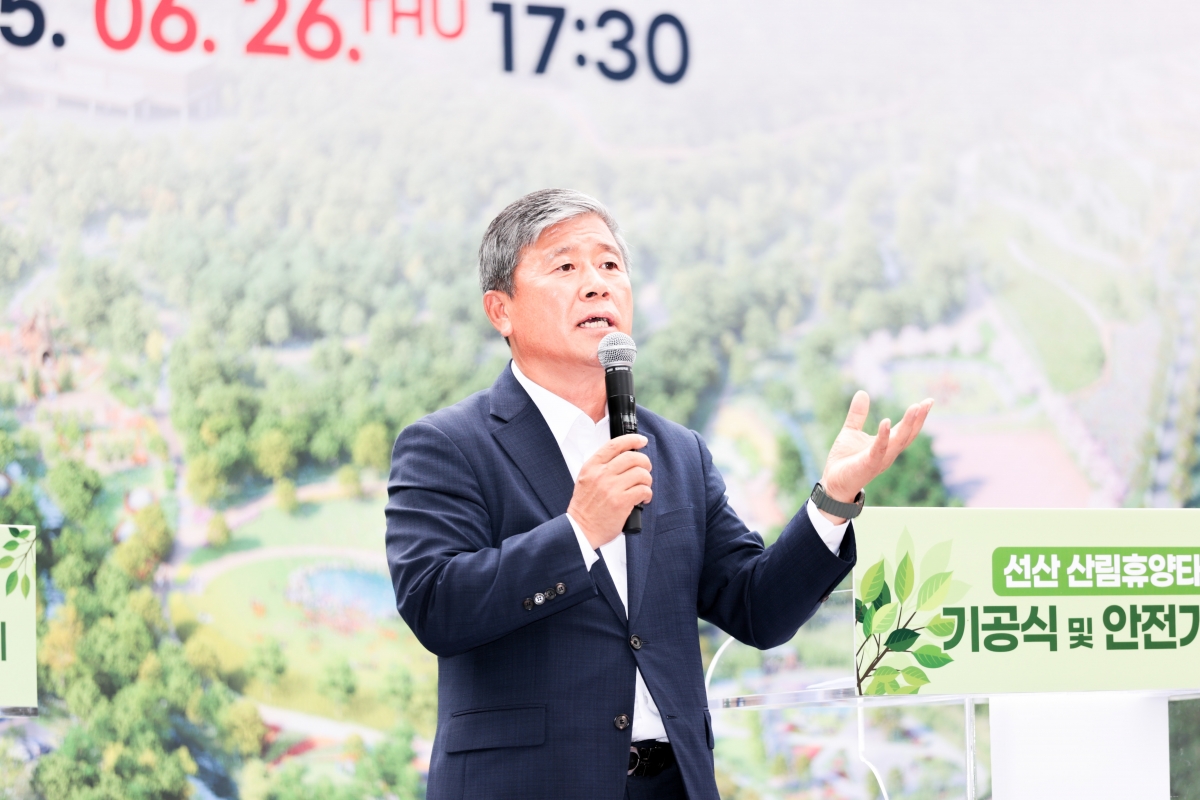20250626-013[AMG_3362-1-선산 산림휴양타운 기공식.JPG
