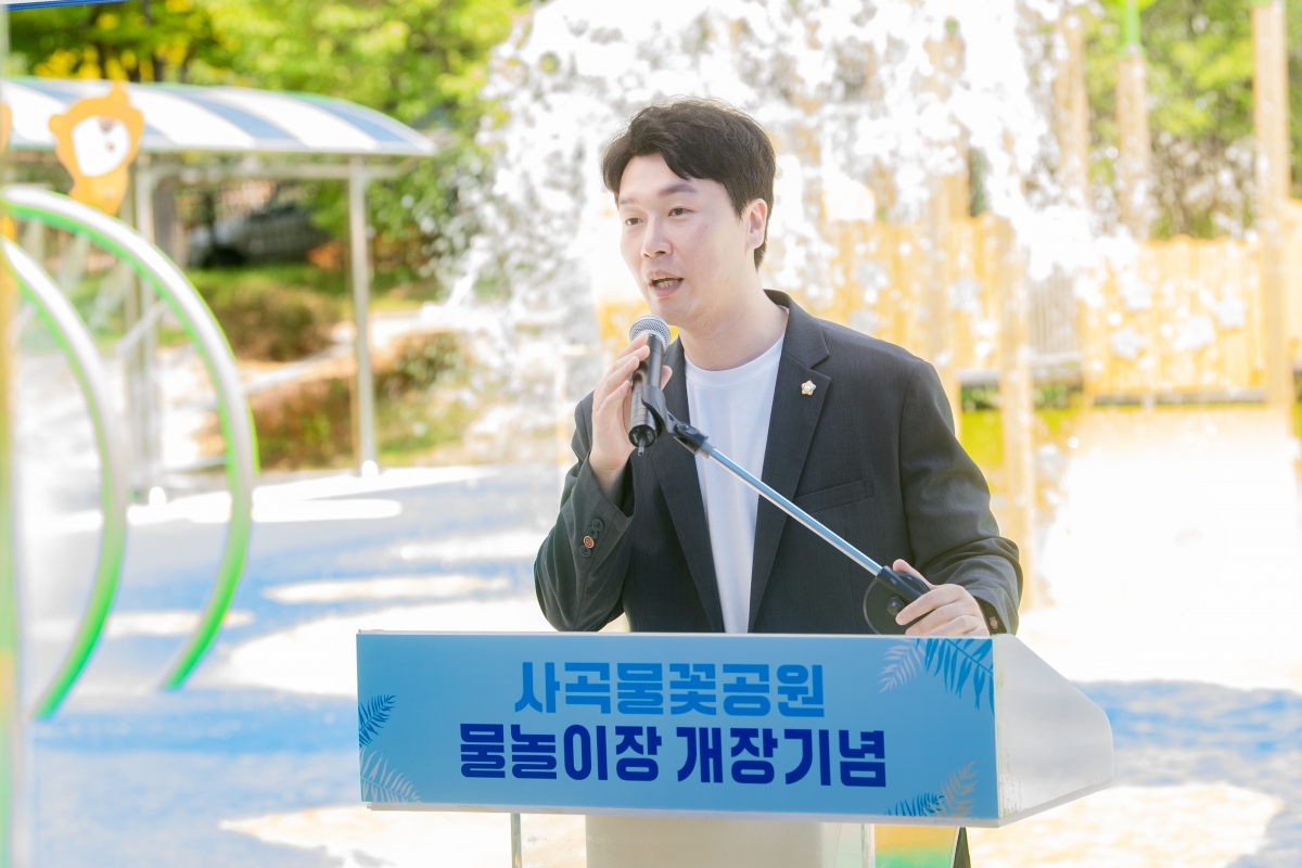20250703-025[1751532642045-사곡물꽃공원 물놀이장 개장식.jpg