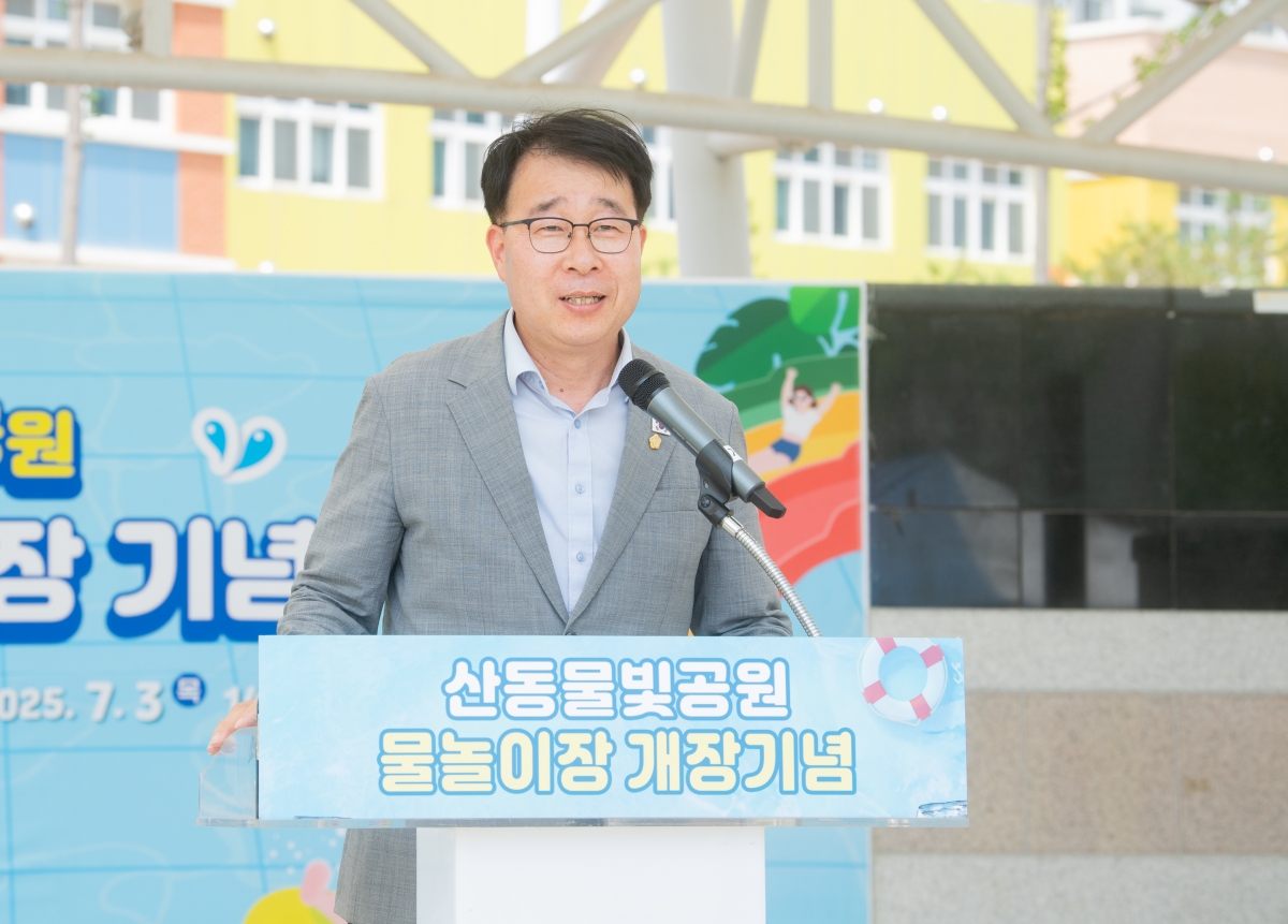 20250703-032[1751532380294-산동물빛공원 물놀이장 개장식.jpg