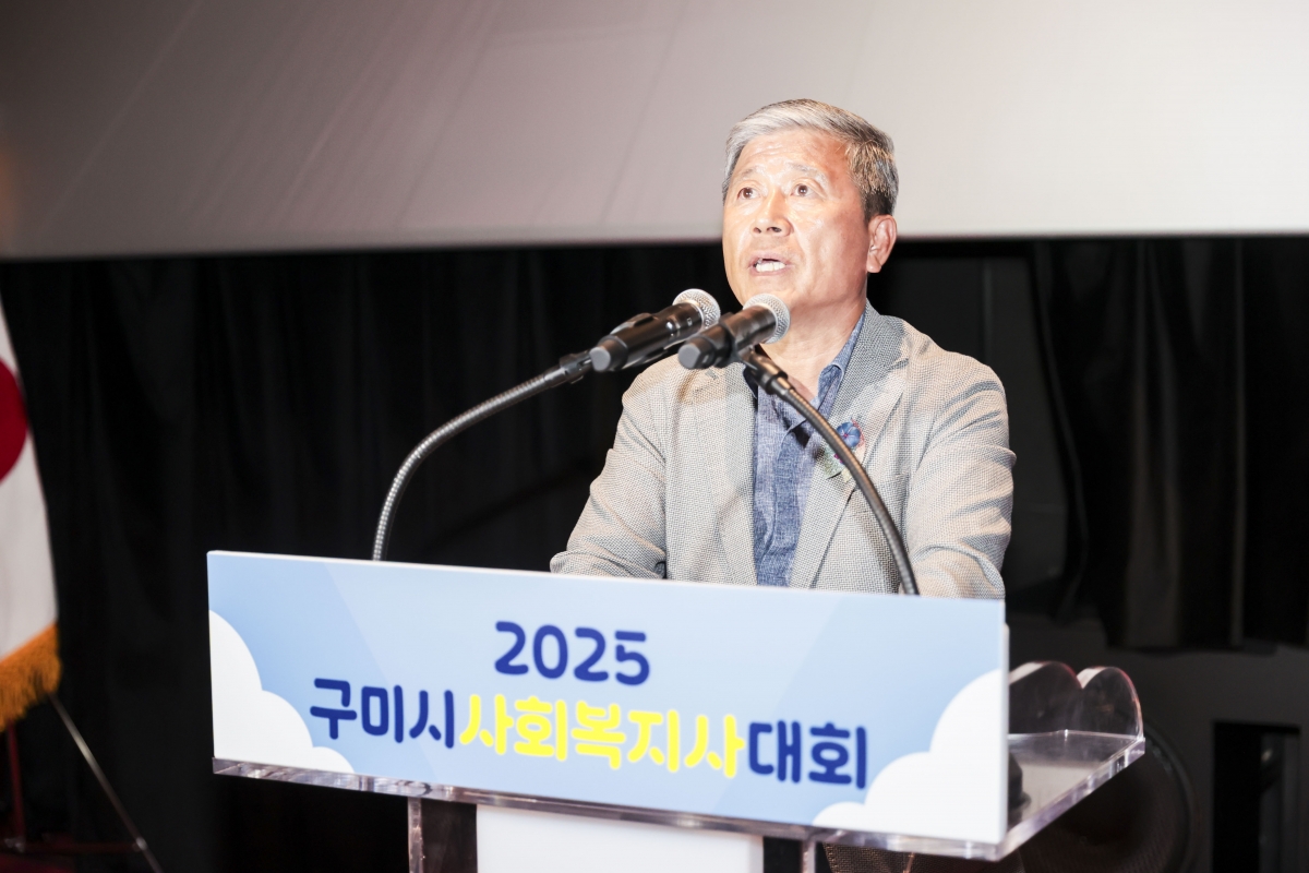 20250704-032[AMG_3701-1-구미시사회복지사대회.jpg