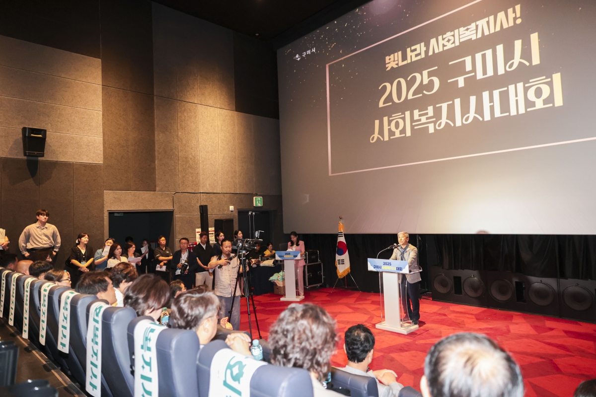 20250704-035[AMG_3710-1-구미시사회복지사대회.jpg
