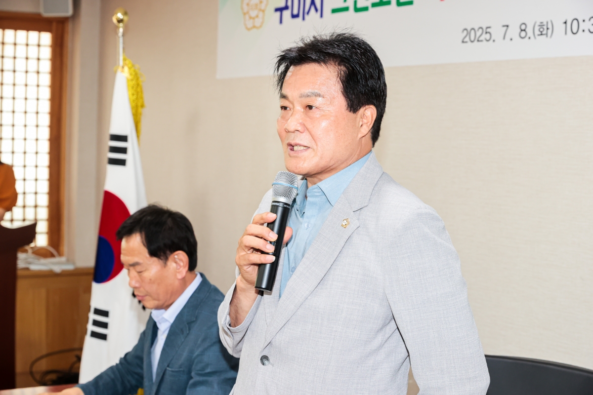 20250708-026[AMG_3840-1-의원연구단체_구미 그린로컬 축제관광 연구회_발대식 및 착수보고회.JPG