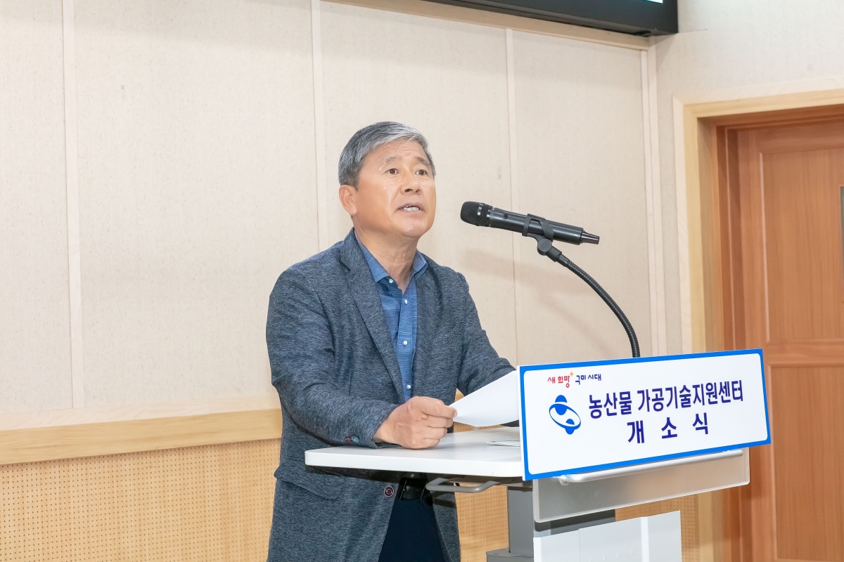 20250709-019[IMG_0143-농산물가공 기술지원센터 개소식.jpg
