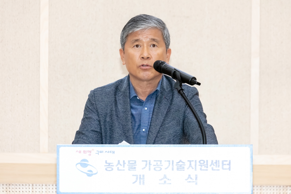 20250709-022[IMG_0161-농산물가공 기술지원센터 개소식.jpg