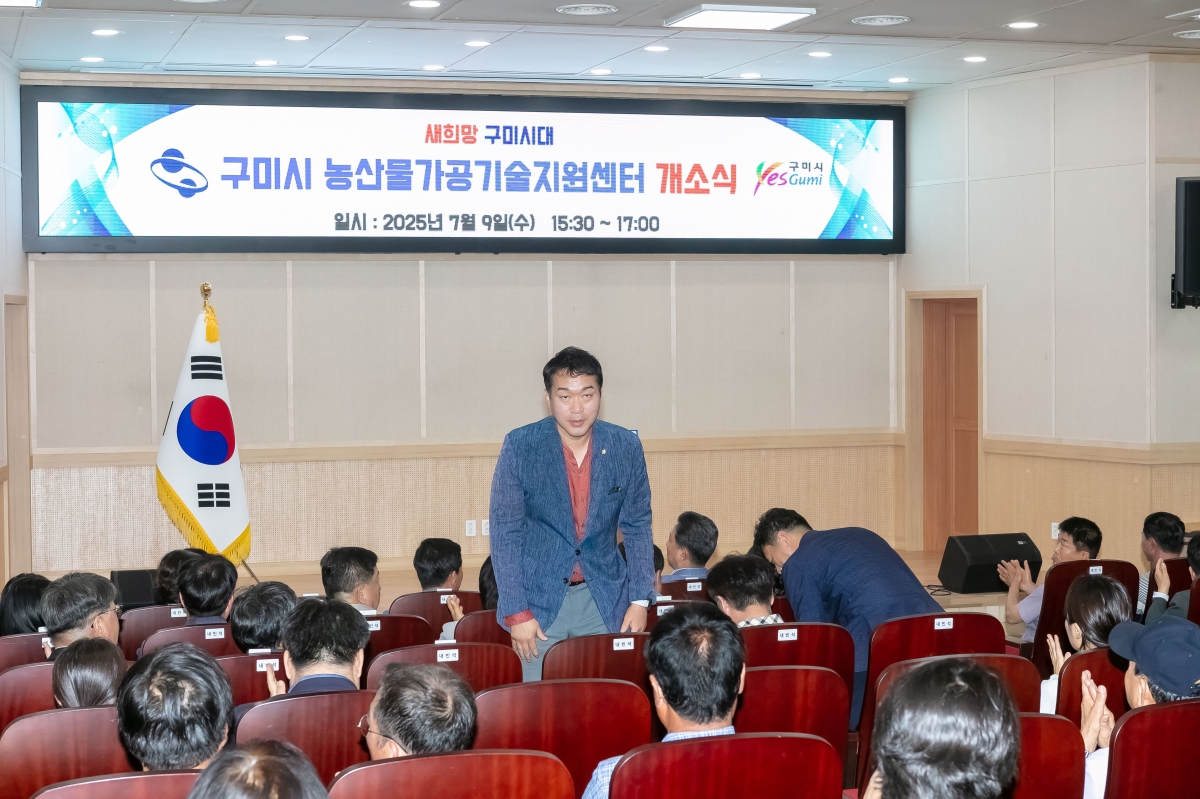 20250709-005[IMG_0097-농산물가공 기술지원센터 개소식.jpg