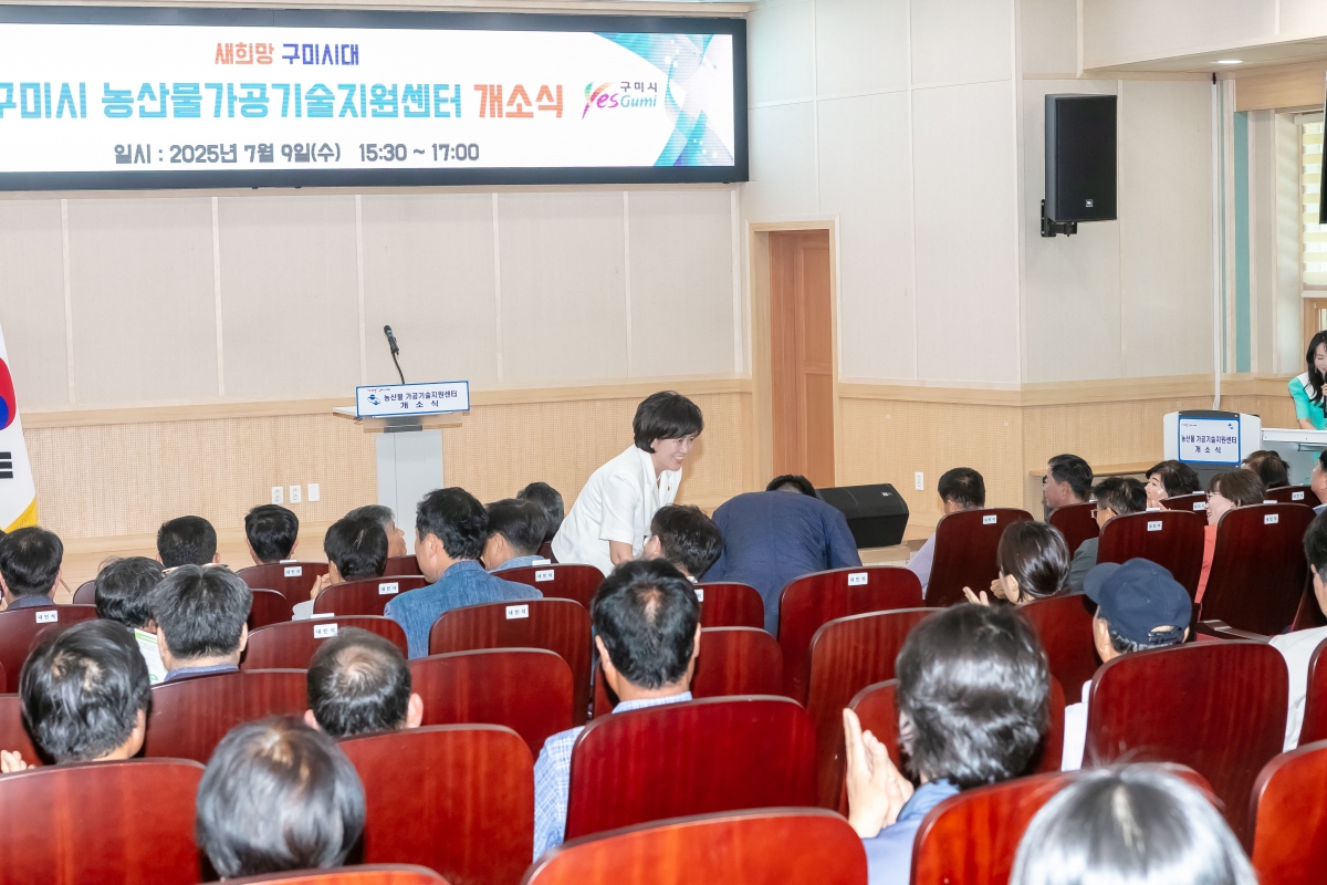 20250709-008[IMG_0106-농산물가공 기술지원센터 개소식.jpg
