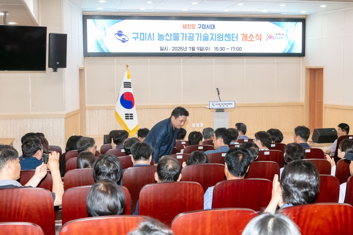 20250709-014[IMG_0119-농산물가공 기술지원센터 개소식.jpg