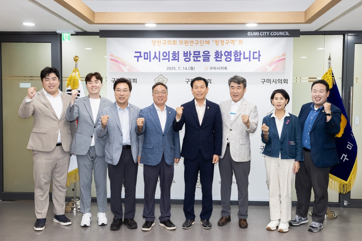20250714-037[AMG_4088-양천구의회 의원연구단체 의회 방문.jpg