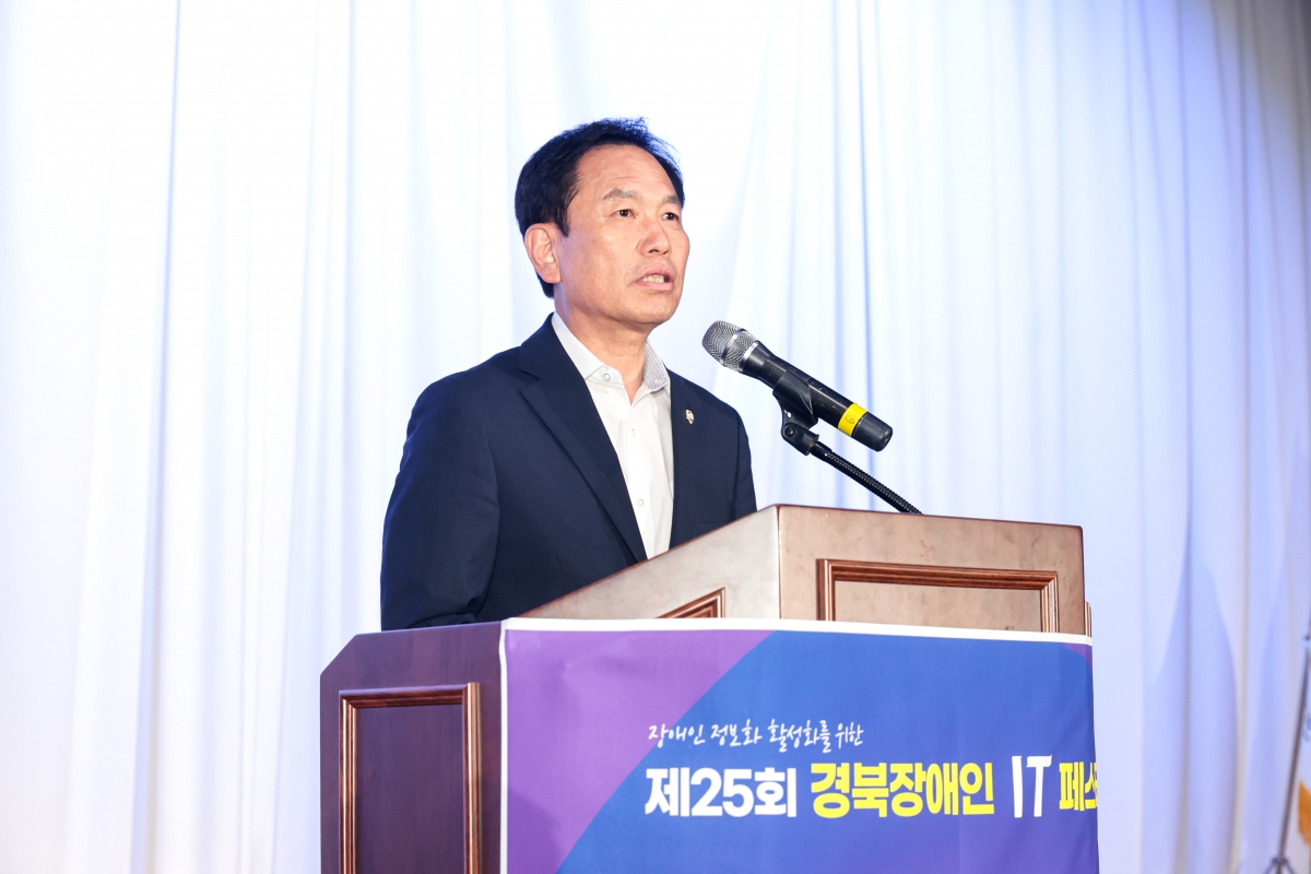 20250715-057[AMG_4229-1-제25회 경북장애인IT페스티벌.JPG