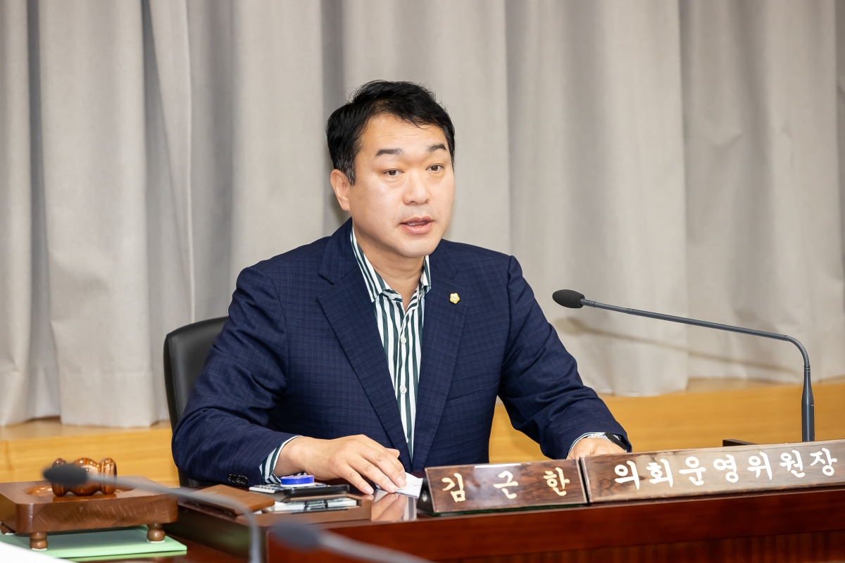 20250716-002[AMG_4238-제289회 임시회 의회운영위원회 조례안 및 2025년도 제1회 추가경정예산안 및 기금운용계획변경안 예비심사활동.jpg