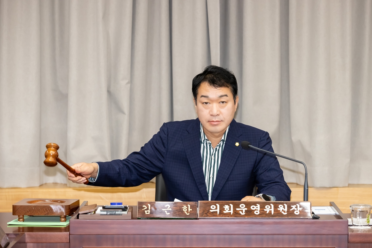 20250716-001[AMG_4236-제289회 임시회 의회운영위원회 조례안 및 2025년도 제1회 추가경정예산안 및 기금운용계획변경안 예비심사활동.jpg