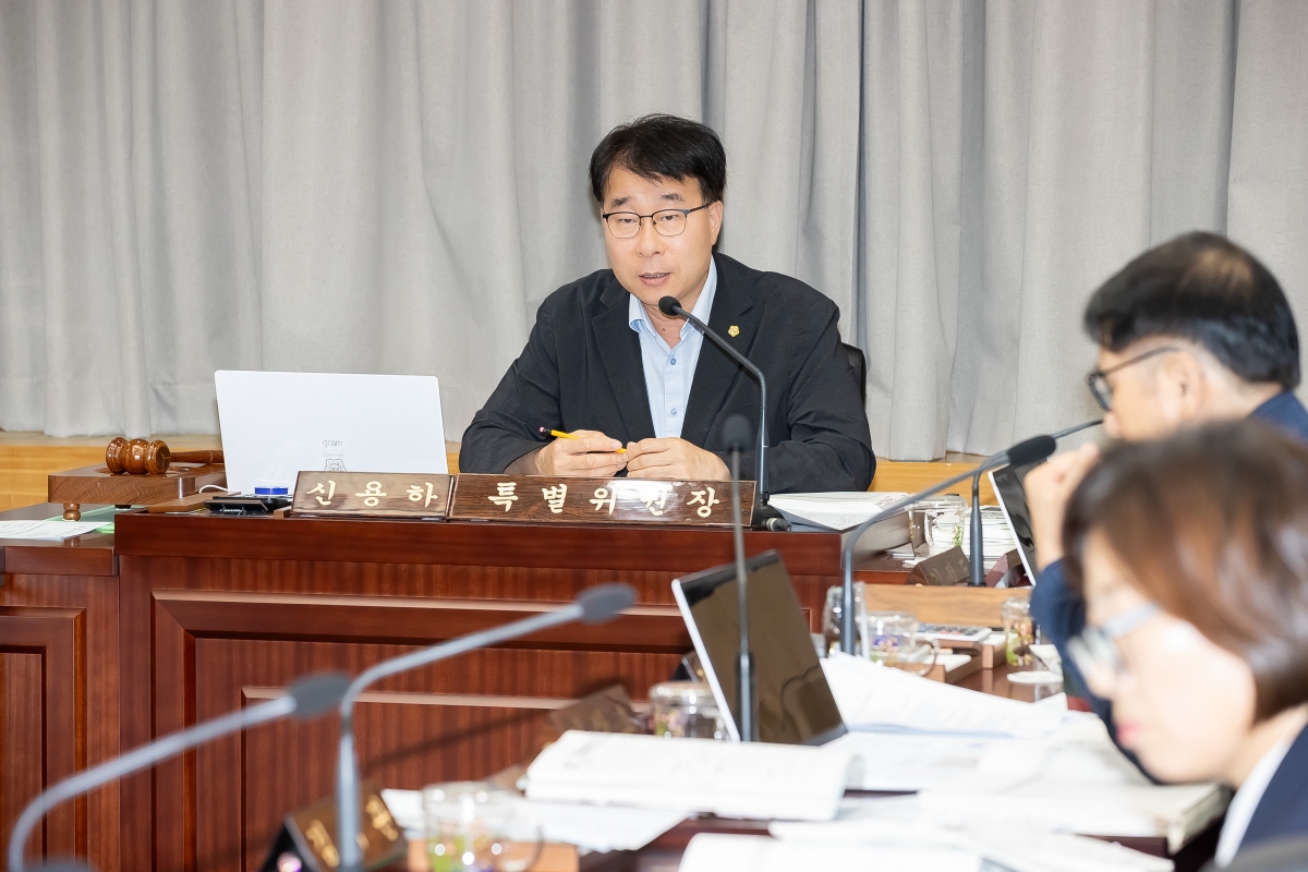 20250721-033[AMG_4750-제289회 임시회 예산결산특별위원회 2025년도 제1회 추가경정예산안 및 기금운용계획변경안 심사활동.jpg