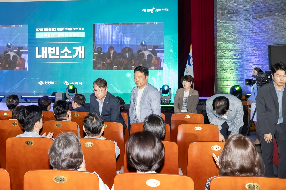 20250724-080[AMG_5027-구미 청년드림타워 착공식.jpg