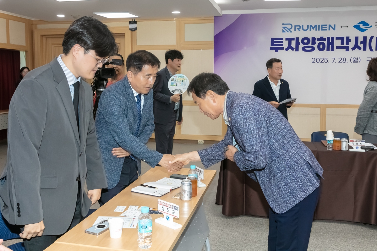 20250728-002[IMG_0332-루미엔↔경북도·구미시 투자협약식.jpg