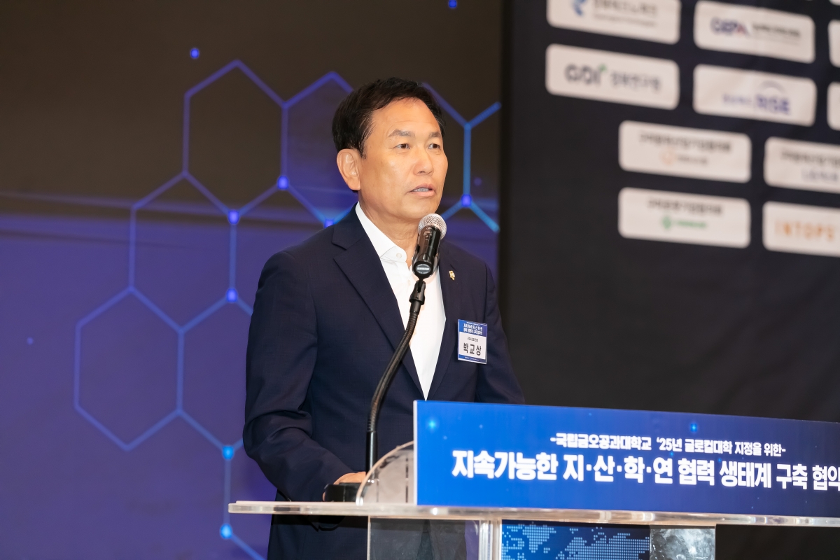 20250729-018[IMG_0602-금오공대 글로컬대학 추진협약식.jpg