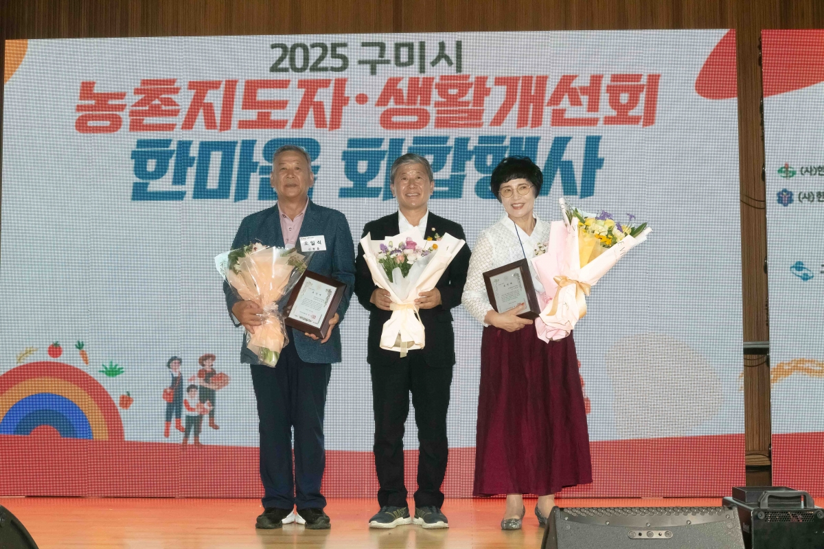 20250729-064[IMG_0514-농촌지도자 생활개선회 한마음 화합행사.jpg