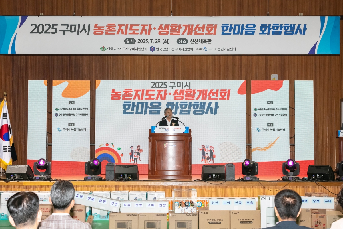 20250729-067[IMG_0523-농촌지도자 생활개선회 한마음 화합행사.jpg
