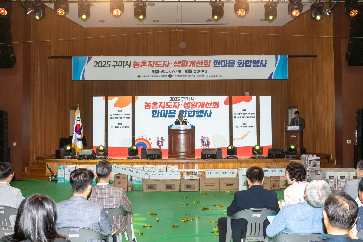 20250729-071[IMG_0533-농촌지도자 생활개선회 한마음 화합행사.jpg