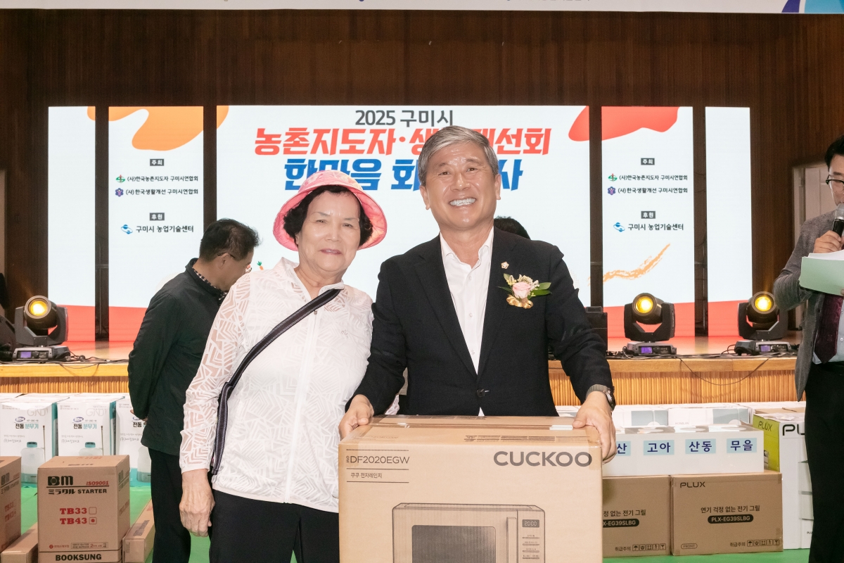 20250729-075[IMG_0549-농촌지도자 생활개선회 한마음 화합행사.jpg