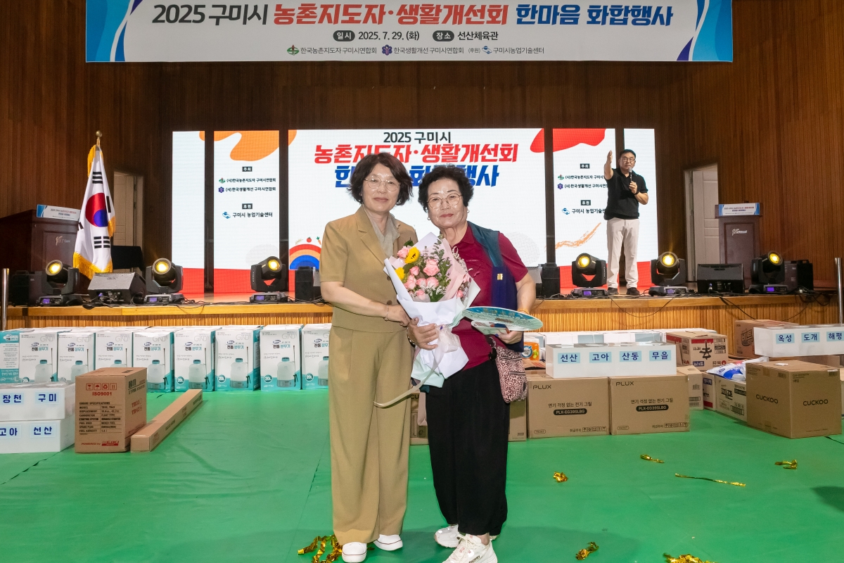 20250729-078[IMG_0556-농촌지도자 생활개선회 한마음 화합행사.jpg