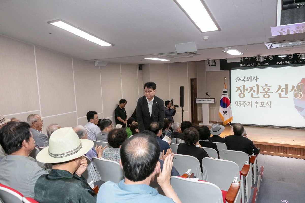 20250731-004[IMG_0657-순국의사 장진홍 선생 95주기 추모식.jpg