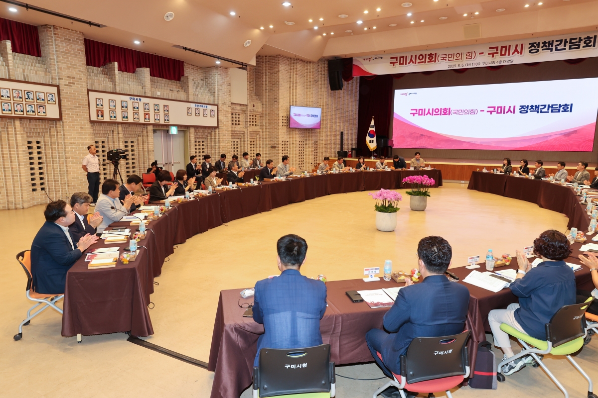 20250805-015[AMG_5470-1-구미시의회와 구미시 정책간담회.JPG