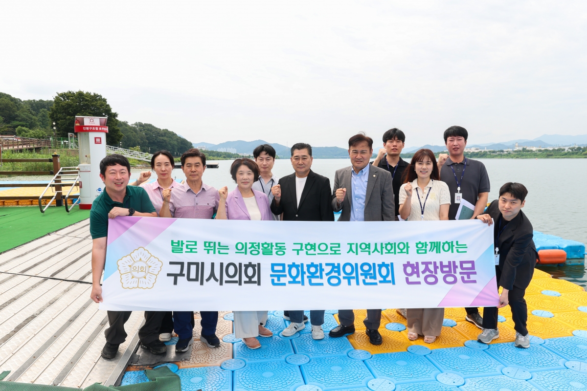 20250811-052[AMG_5700-1-폐회중 문화환경위원회 낙동강수상레포츠체험센터 현장 방문활동.JPG