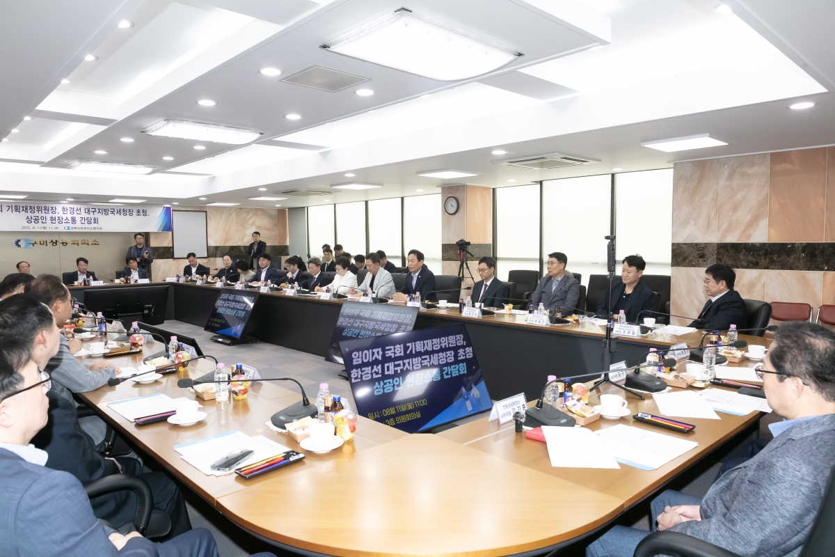 20250811-067[IMG_0989-경북상의 상공인 현장소통 간담회.jpg