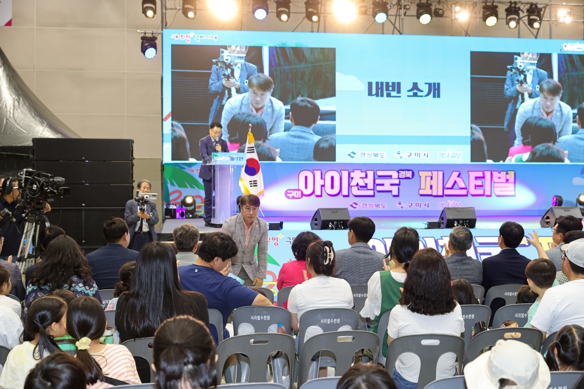 20250815-015[AMG_5755-1-아이천국 경북구미 페스티벌.JPG