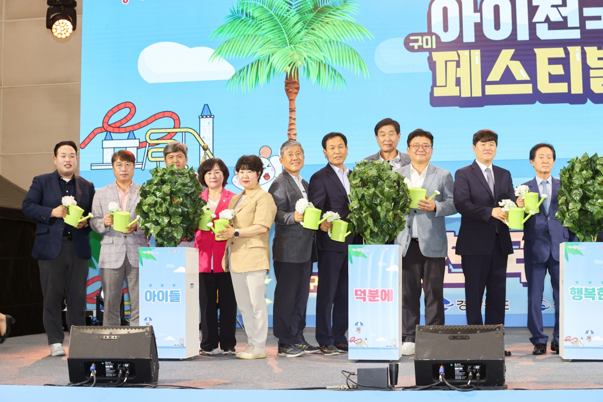 20250815-027[AMG_5783-1-아이천국 경북구미 페스티벌.JPG