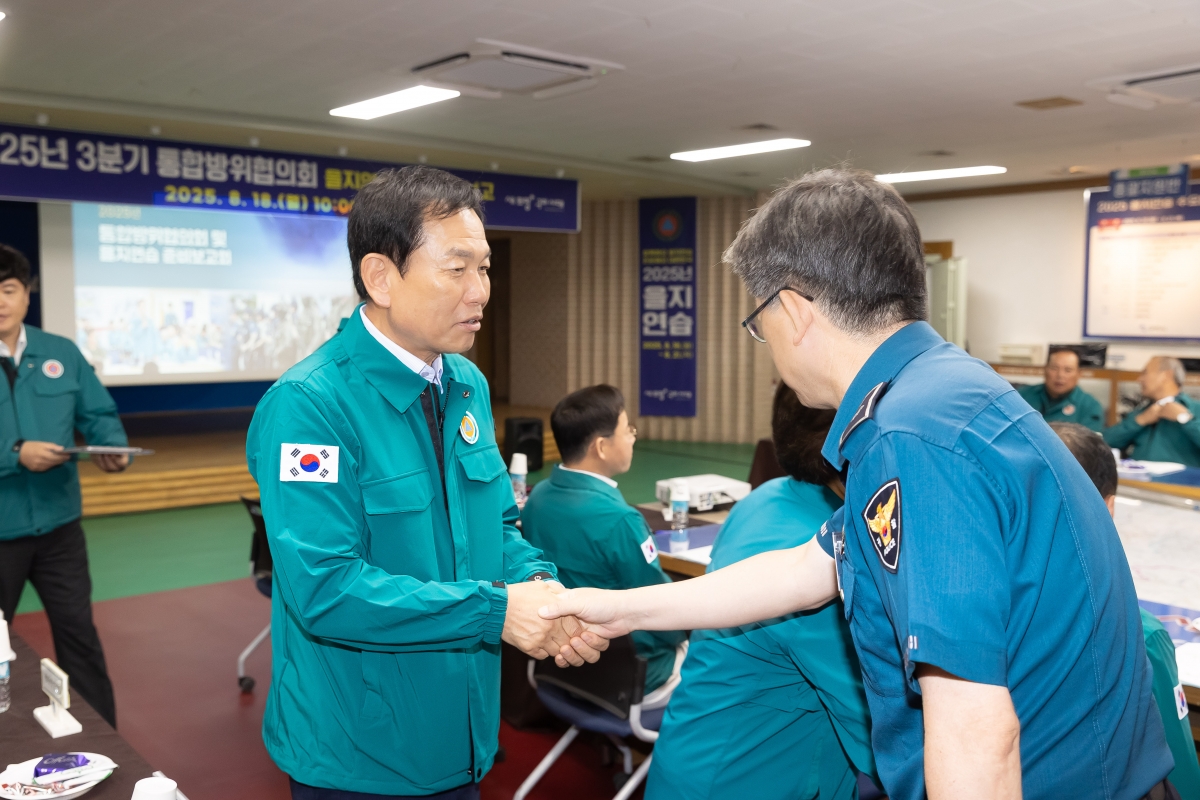 20250818-004[AMG_5875-2025년 3분기 통합방위협의회의 및 을지연습 준비보고회.jpg