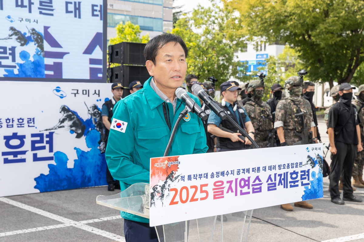20250820-012[AMG_6008-2025년 을지연습 전시대비 실제훈련.jpg