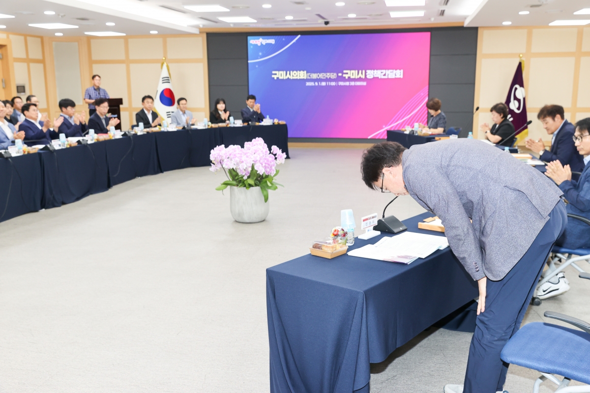 20250901-005[AMG_6182-1-구미시의회와 구미시 정책간담회.JPG